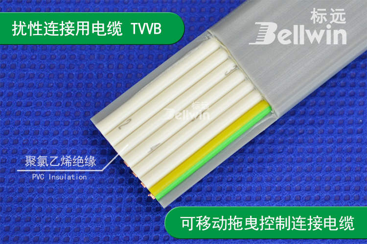 扁型撓性信號連接用控制軟電纜 TVVB7*0.75